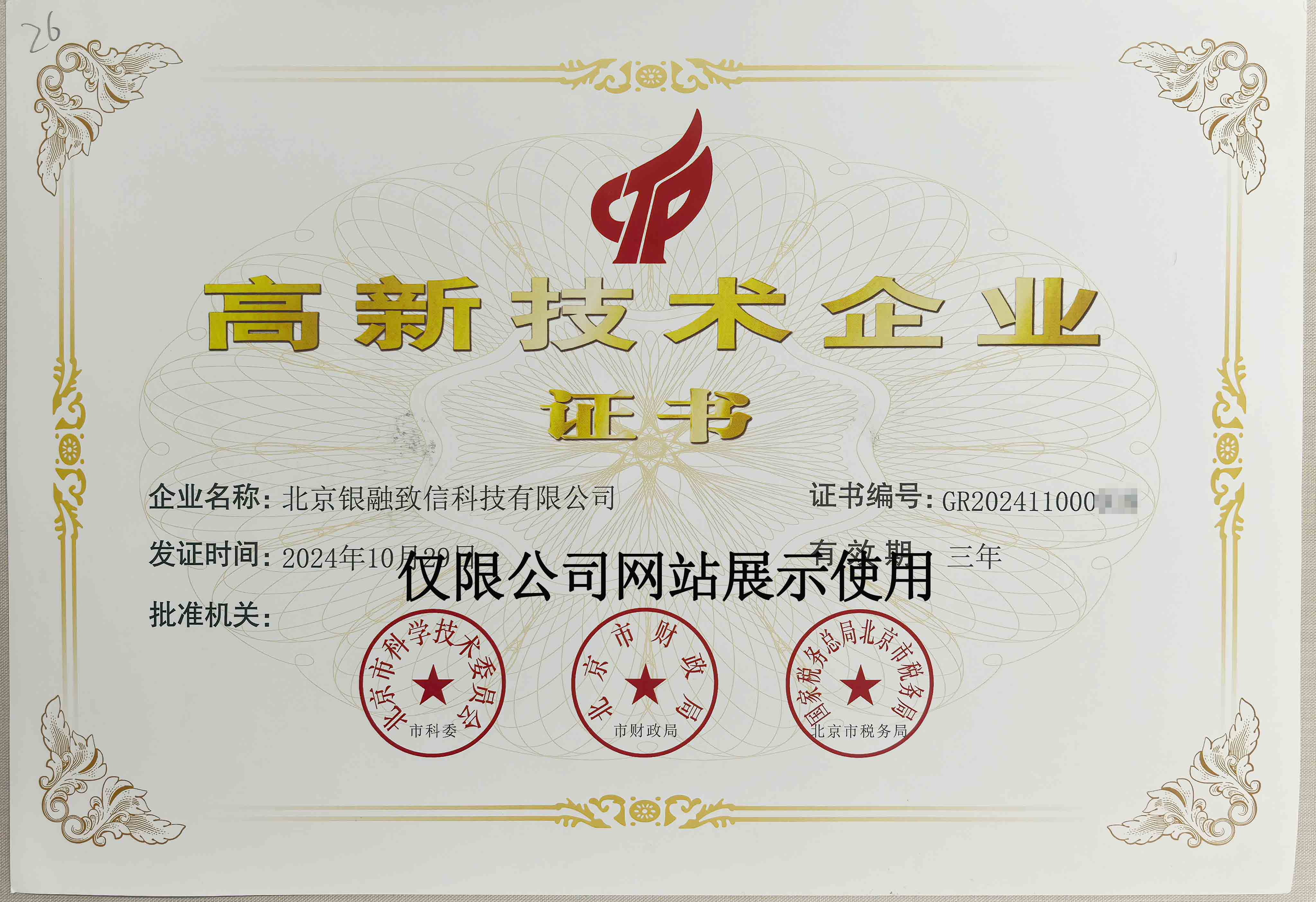 资质 资质